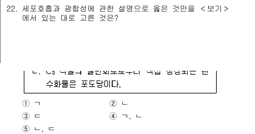 변리사_1차(3교시) 2023년 22번 - . "수화물은 포도당이다"는 수화물의 정의와 설명을 정확히 제시하고 있습... 에 관한 핵심 기출문제