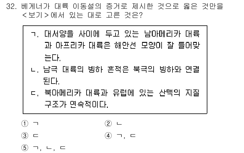 변리사_1차(3교시) 2023년 32번 - 북아메리카 대륙과 남아메리카 대륙은 지리적으로 연결되어 있으며, 이 두 ... 에 관한 핵심 기출문제