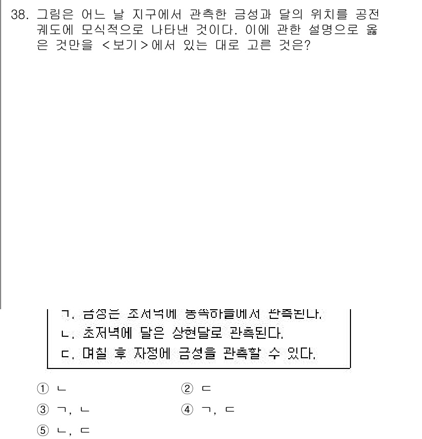 변리사_1차(3교시) 2023년 38번 - . 

핵심 해설: 긍정과 달의 위치는 곱셈 관계로 인해 상호 영향을 미... 에 관한 핵심 기출문제