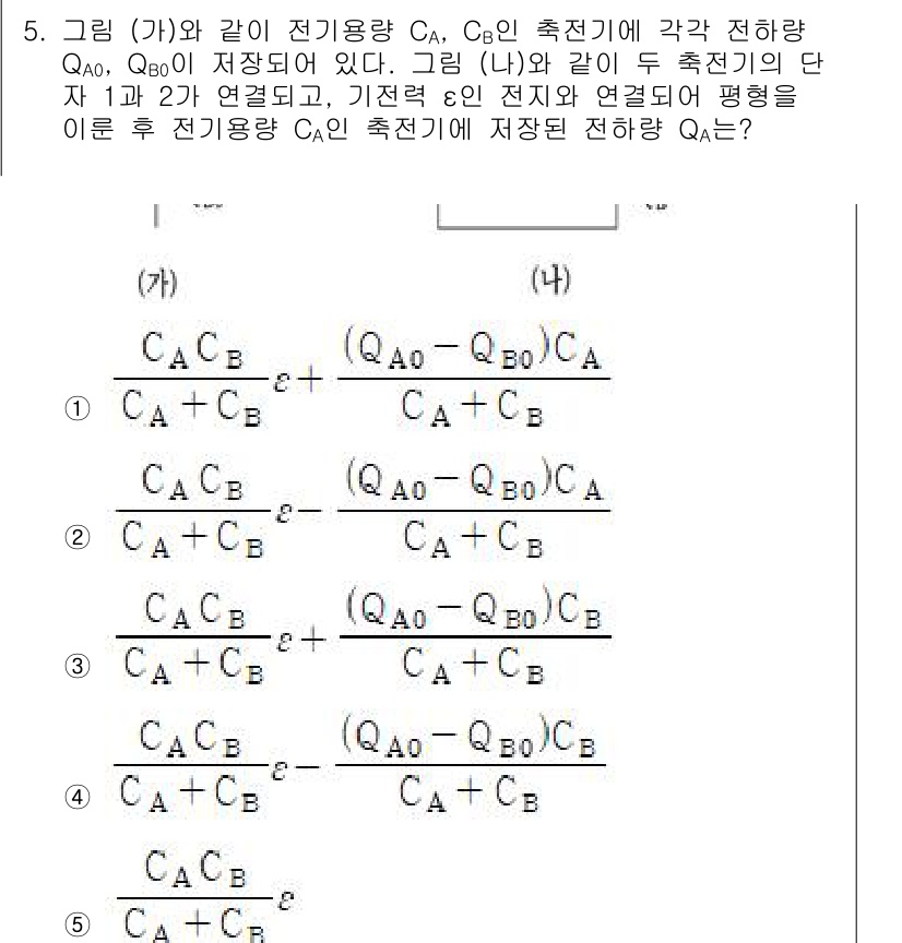 변리사_1차(3교시) 2023년 5번 - 문제에서 주어진 회로에서 전기용량 CA와 CB, 그리고 축전기 Q_A0와... 에 관한 핵심 기출문제