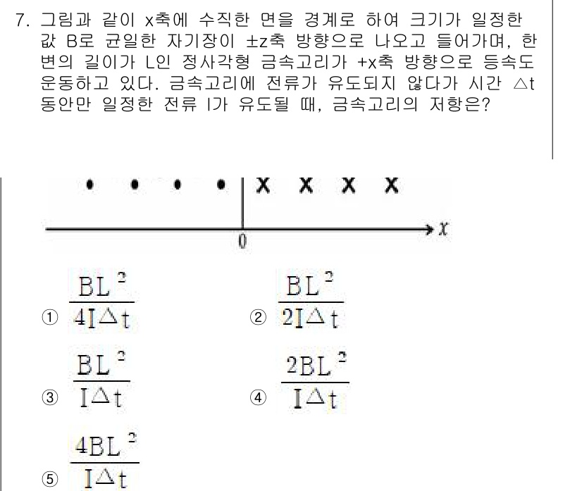 변리사_1차(3교시) 2023년 7번 - 문제에서 주어진 조건을 통해, 크기가 일정한 B로부터 두 방향으로 발생하... 에 관한 핵심 기출문제