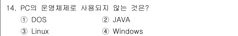 PC정비사_2급 2022년 14번 - 정답은 2. JAVA입니다. JAVA는 프로그래밍 언어로서 운영체제가 아... 에 관한 핵심 기출문제
