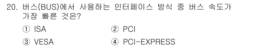 PC정비사_2급 2022년 20번 - . PCI-EXPRESS

이유: PCI-EXPRESS는 데이터를 동시에... 에 관한 핵심 기출문제