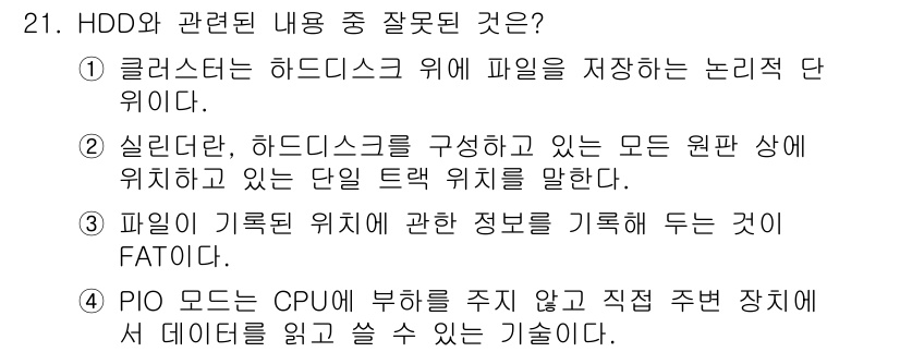 PC정비사_2급 2022년 21번 - 정답 4번은 PIO(Programmed Input/Output) 모드에 ... 에 관한 핵심 기출문제
