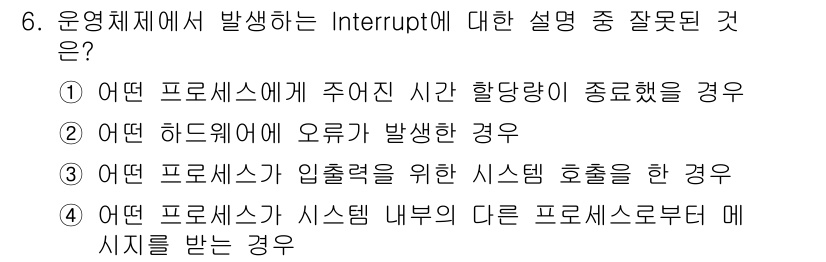 PC정비사_2급 2022년 6번 - 정답 4번. 운영체제에서 Interrupt는 주로 특정 프로세스의 실행을... 에 관한 핵심 기출문제