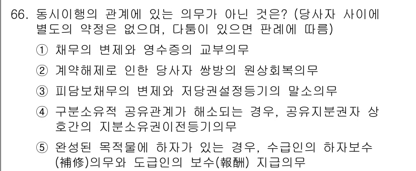 가맹거래사 2023년 66번 - . 구분소유적 공유관계가 해소된 경우, 공유자분란과 상응하는 자원의 지분... 에 관한 핵심 기출문제