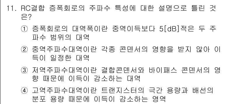 정보통신기능사 2023년 11번 - . 

정답의 이유는 종폭의 대역폭이 주파수 영역에서 두 주파수 범위의 ... 에 관한 핵심 기출문제