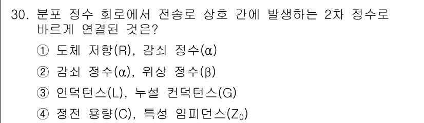 정보통신기능사 2023년 30번 - 문제가 묻고 있는 것은 정보통신에서 특정 정수 간의 관계에 대한 이해입니... 에 관한 핵심 기출문제