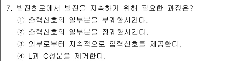 방송통신기사 2015년 7번 - 해당 자격증의 핵심 개념을 묻는 객관식 문제