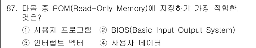 방송통신기사 2015년 87번 - . BIOS(Basic Input Output System)

해설: R... 에 관한 핵심 기출문제