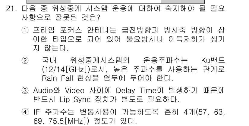 방송통신기사(구) 2016년 21번 - . 

해설: 방송통신에서 프리미엄 포스 인터페이스는 강한 타입으로 설정... 에 관한 핵심 기출문제