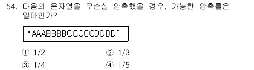 방송통신기사(구) 2016년 54번 - 문자열 "AAABBBCCCCODDD"에서 A, B, C, D의 빈도를 확... 에 관한 핵심 기출문제