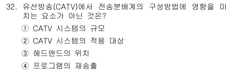 방송통신기사 2016년 32번 - . 프로그램의 재출처

해설: 프로그램의 재출처는 방송의 구성이나 송출 ... 에 관한 핵심 기출문제