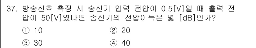 방송통신기사(구) 2017년 39번 - 해당 자격증의 핵심 개념을 묻는 객관식 문제
