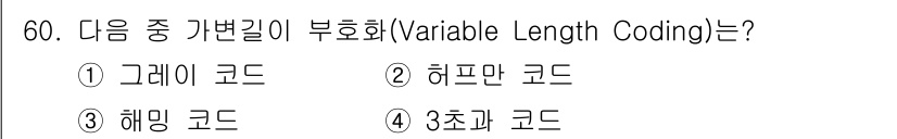 방송통신기사(구) 2017년 62번 - . 해밍 코드

해밍 코드는 오류 탐지 및 수정 기능을 제공하는 부호화 ... 에 관한 핵심 기출문제