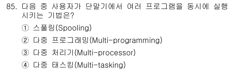 방송통신기사(구) 2017년 87번 - 해당 자격증의 핵심 개념을 묻는 객관식 문제