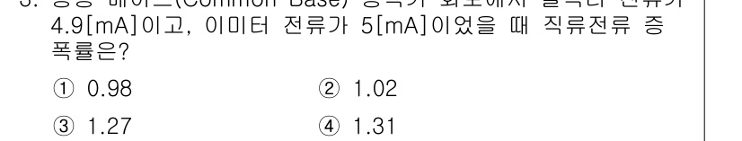 방송통신기사 2017년 3번 - 해당 자격증의 핵심 개념을 묻는 객관식 문제