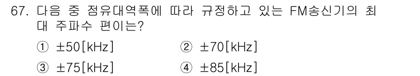 방송통신기사 2017년 69번 - 해당 자격증의 핵심 개념을 묻는 객관식 문제