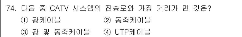 방송통신기사 2017년 76번 - 정답은 4. UTP케이블입니다. UTP 케이블은 일반적으로 CATV 시스... 에 관한 핵심 기출문제
