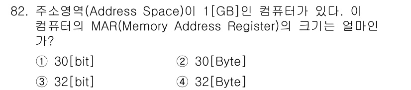 방송통신기사 2017년 84번 - 해당 자격증의 핵심 개념을 묻는 객관식 문제