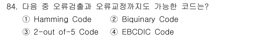 방송통신기사 2017년 86번 - . EBCDIC Code

EBCDIC는 오류 검출 및 정정 기능을 지원... 에 관한 핵심 기출문제