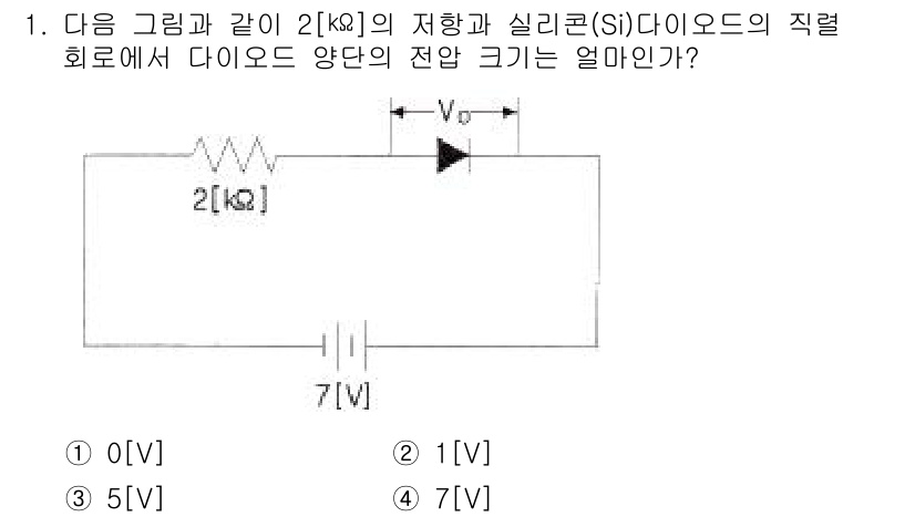 방송통신기사(구) 2018년 1번 - 다이오드가 순방향으로 연결되어 있기 때문에, 전압 강하는 다이오드를 통과... 에 관한 핵심 기출문제
