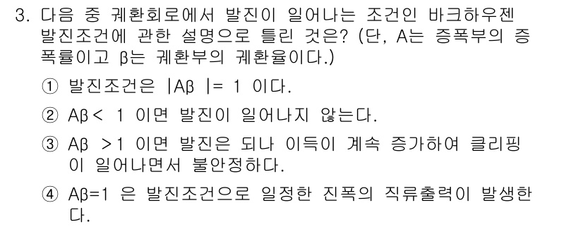 방송통신기사(구) 2018년 3번 - 정답 4번은 \(A \cap B \)가 1이면 \(A\)와 \(B\)의 ... 에 관한 핵심 기출문제