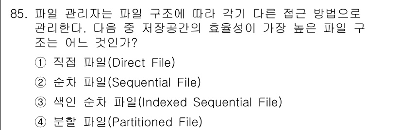 방송통신기사(구) 2018년 85번 - 정답은 ② 순차 파일(Sequential File)입니다. 순차 파일은 ... 에 관한 핵심 기출문제