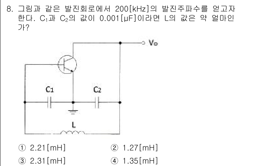 방송통신기사 2018년 8번 - 해당 자격증의 핵심 개념을 묻는 객관식 문제