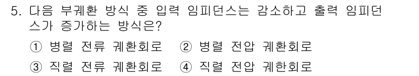 방송통신기사(구) 2019년 5번 - . 병렬 전류 회로

해설: 병렬 전류 회로에서는 각 요소에 전압이 동일... 에 관한 핵심 기출문제