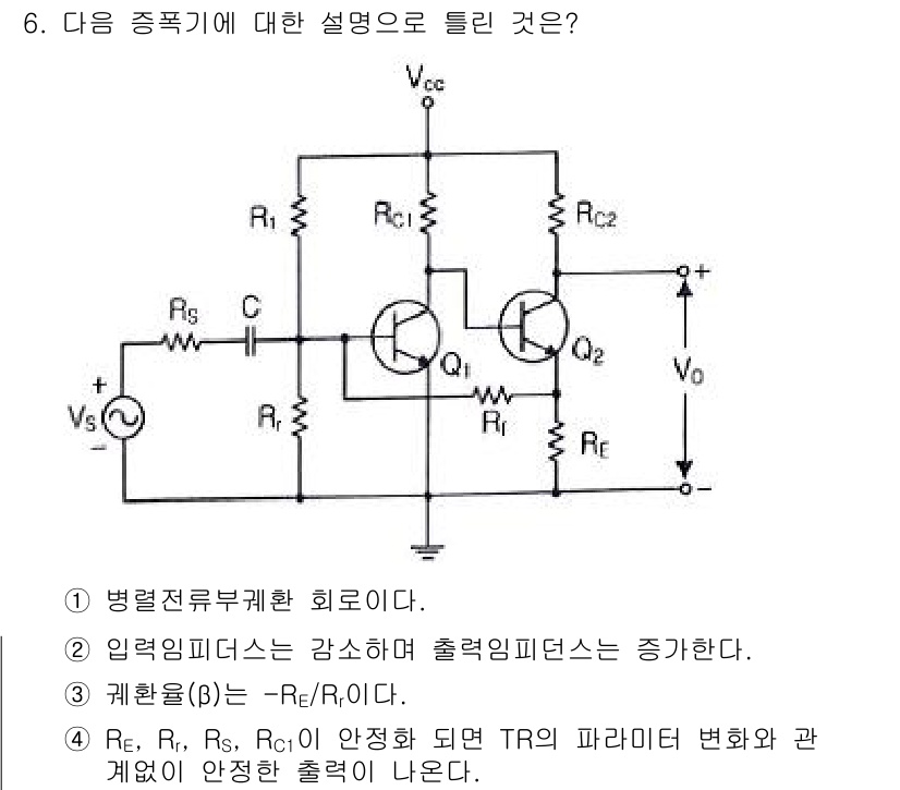 방송통신기사(구) 2020년 6번 - 주어진 회로에서 주목해야 할 점은 출력 전압(VS)의 변동입니다. 저항 ... 에 관한 핵심 기출문제