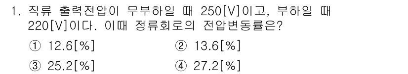 방송통신기사 2020년 1번 - 해당 자격증의 핵심 개념을 묻는 객관식 문제