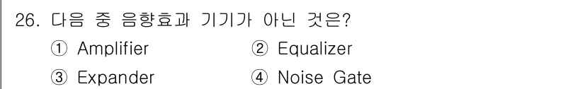 방송통신기사 2020년 26번 - 해당 자격증의 핵심 개념을 묻는 객관식 문제