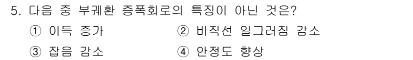 방송통신기사 2020년 5번 - 해당 자격증의 핵심 개념을 묻는 객관식 문제