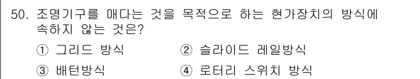 방송통신기사 2020년 50번 - 정답은 4. 로데스 스위치 방식입니다. 로데스 스위치는 발신된 데이터의 ... 에 관한 핵심 기출문제
