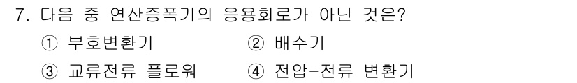 방송통신기사 2021년 7번 - . 교류 전류 플로워는 전기적 특성에 따라 동작하는 장치로, 일반적으로 ... 에 관한 핵심 기출문제