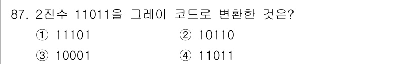 방송통신기사 2021년 87번 - 2진수 1101을 그레이 코드로 변환하면 첫 번째 비트는 같고, 이후는 ... 에 관한 핵심 기출문제