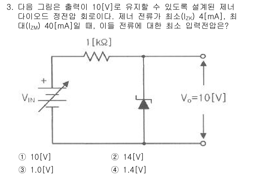 방송통신기사(구) 2022년 3번 - 이 회로에서 제너 다이오드는 정전압을 유지하며, 그 출력 전압이 10[V... 에 관한 핵심 기출문제