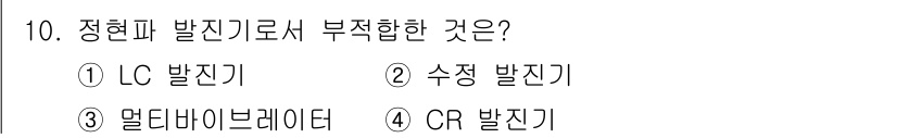 방송통신기사 2022년 10번 - . 델타네이버레이터

정현파 발진기에서 부적합한 것은 델타네이버레이터입니... 에 관한 핵심 기출문제