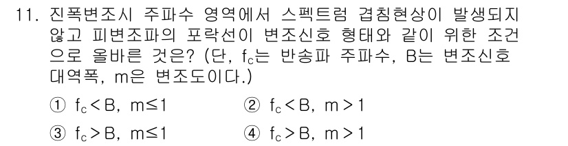 방송통신기사 2022년 11번 - 주어진 조건은 "f(B)  m"으로 해석할 수 있습니다. 따라서 f(B)... 에 관한 핵심 기출문제