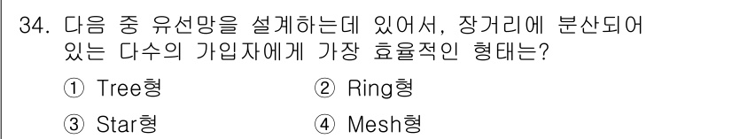 방송통신기사 2022년 34번 - 정답은 1. Tree형입니다. Tree형은 계층적인 구조로, 데이터 전송... 에 관한 핵심 기출문제