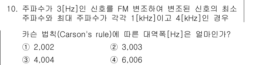 방송통신기사 2023년 10번 - 해당 자격증의 핵심 개념을 묻는 객관식 문제