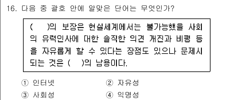 방송통신기사 2023년 16번 - . 

해석의 특성을 고려할 때, "자유성"은 비판적 사고와 다양한 해석... 에 관한 핵심 기출문제