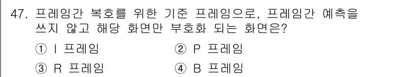 방송통신기사 2023년 47번 - . 프레임

핵심 해설: 프레임은 방송통신에서 데이터의 구조를 정의하며,... 에 관한 핵심 기출문제