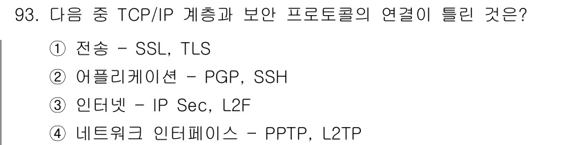 방송통신기사 2023년 94번 - 인터넷 프로토콜(IP)은 TCP/IP 계층 구조에서 중요한 역할을 수행하... 에 관한 핵심 기출문제