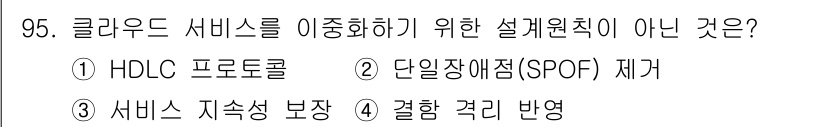 방송통신기사 2023년 96번 - . 서비스 지속성 보장은 클라우드 서비스의 주요 설계 원칙 중 하나로, ... 에 관한 핵심 기출문제