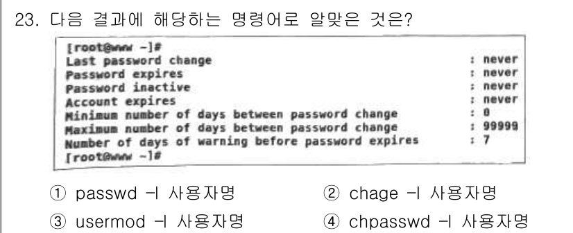 리눅스마스터_1급 2023년 23번 - 주어진 명령어 출력은 사용자 계정 관리와 관련된 정보입니다. `chage... 에 관한 핵심 기출문제