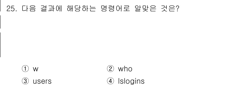 리눅스마스터_1급 2023년 25번 - .  
정답인 이유: `w` 명령어는 현재 로그인한 사용자 정보를 보여주... 에 관한 핵심 기출문제