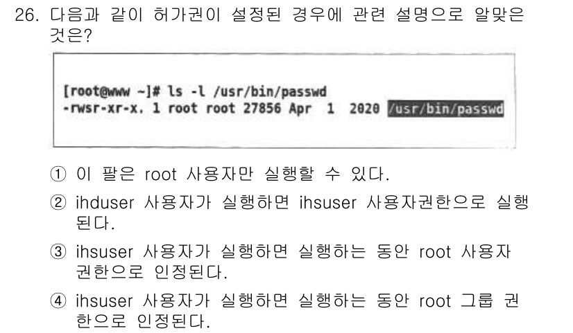 리눅스마스터_1급 2023년 26번 - `ihuser`가 실행하는 경우는 `root` 사용자의 권한이 인정되며,... 에 관한 핵심 기출문제