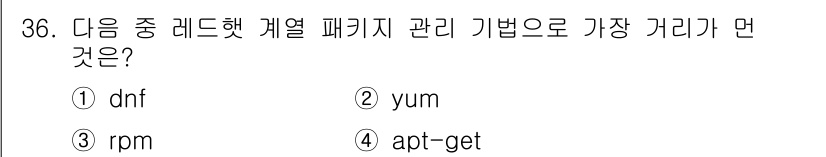 리눅스마스터_1급 2023년 36번 - `apt-get`은 Debian 계열의 리눅스 배포판에서 패키지 관리를 ... 에 관한 핵심 기출문제